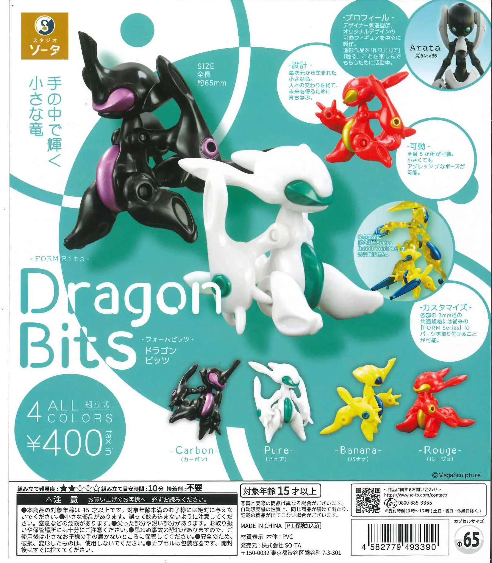 Baby Products Japan - Mainan Kapsul SO-TA Cool FORM Bits