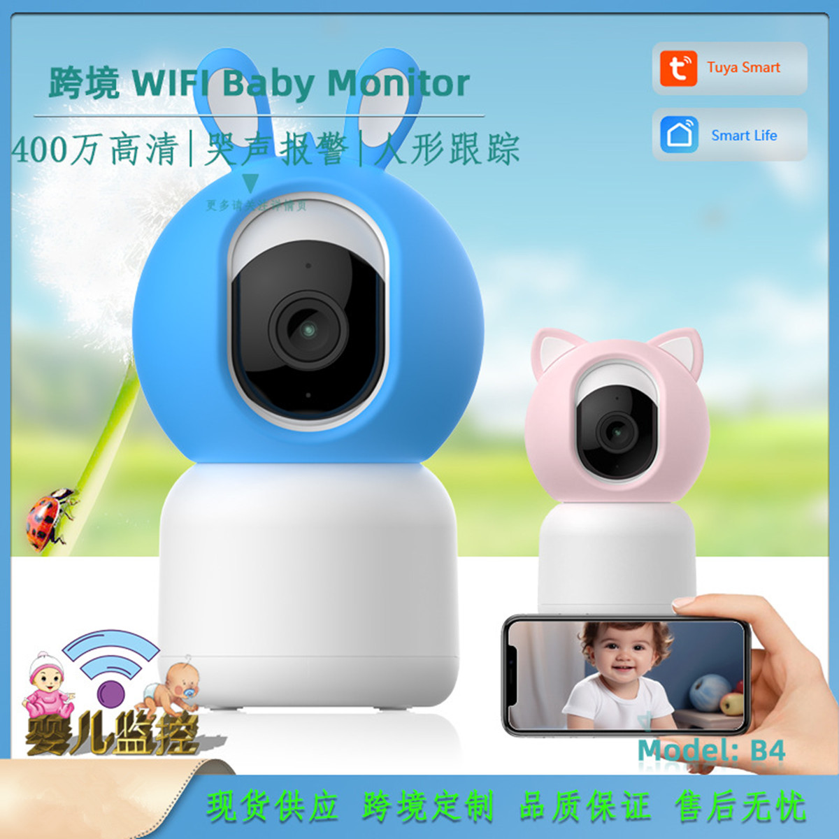 Wireless Baby Monitor - 4MP 1440P Tuya Deteksi Tangisan Bayi